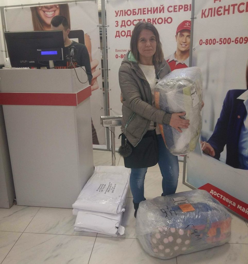 посылка